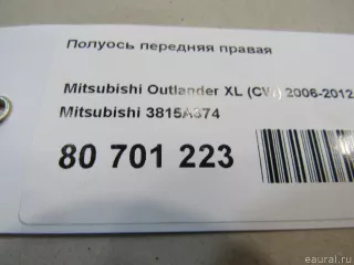 3815A374 Mitsubishi Полуось передняя правая Mitsubishi Outlander 3 restailing 2 Арт E80701223, вид 4