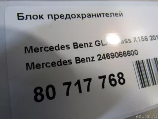 2469066600 Mercedes Benz Блок предохранителей Mercedes CLA c117 Арт E80717768, вид 10
