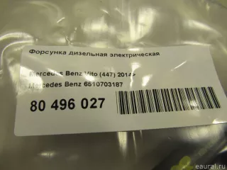 6510703187 Mercedes Benz Форсунка дизельная электрическая Mercedes Vito W447 2.1л Арт E80727080, вид 6