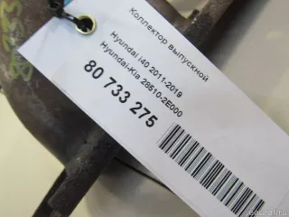 285102E000 Hyundai-Kia Коллектор выпускной Kia Carens 4 Арт E80733275, вид 6