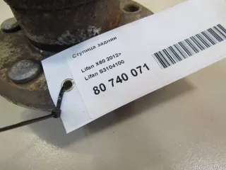 S3104100 Lifan Ступица задняя Lifan X70 Арт E80740071, вид 6