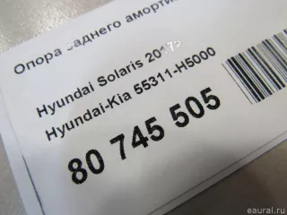 55311H5000 Hyundai-Kia Опора заднего амортизатора Kia Rio 4 Арт E80745505, вид 4