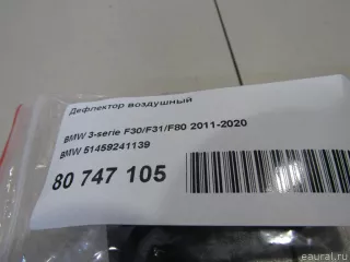 51459241139 BMW Дефлектор воздушный BMW 3 F30/F31/GT F34 Арт E80747105, вид 4