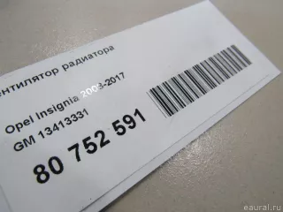 13413331 GM Вентилятор радиатора Opel Insignia 1 Арт E80752591, вид 8