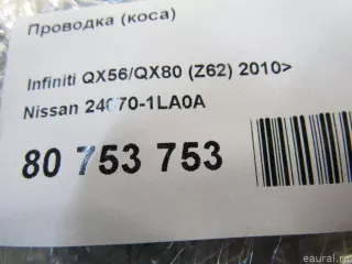 240701LA0A Nissan Проводка (коса) Infiniti QX80 1 restailing Арт E80753753, вид 7