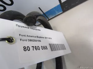 DB5Z5310G Ford Пружина передняя Ford Explorer 5 restailing Арт E80760068, вид 4