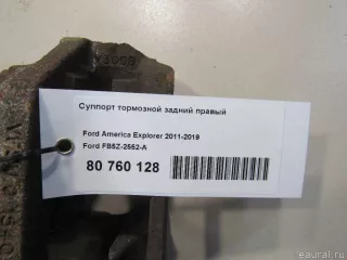 FB5Z2552A Ford Суппорт тормозной задний правый Ford Explorer 5 restailing Арт E80760128, вид 5