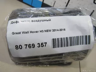 5306210XK80XA Great Wall Дефлектор воздушный Great Wall Hover H3 Арт E80769357, вид 6