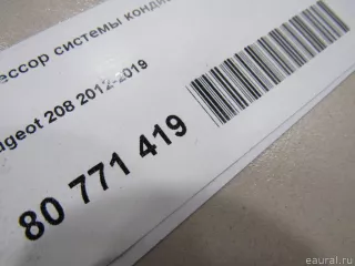 9822184980 Citroen-Peugeot Компрессор кондиционера Peugeot 208 Арт E80771419, вид 10