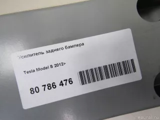 1015811S0B Tesla Усилитель заднего бампера Tesla model S Арт E80786476, вид 7
