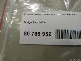 1LB72SZ0AB Chrysler Колпак декор. легкосплавного диска Dodge RAM 5 Арт E80786952, вид 3