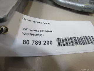 7P6823301 VAG Петля капота левая Volkswagen Touareg 2 Арт E80789200, вид 4