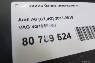4G1955463 VAG Горловина бачка омывателя Audi A7 2 (S7,RS7) Арт E80789524, вид 5
