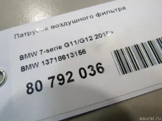 13718613156 BMW Патрубок воздушного фильтра BMW 7 G11/G12 Арт E80792036, вид 5