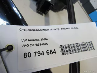 2H7839401C VAG Стеклоподъемник электр. задний левый Volkswagen Amarok Арт E80794684, вид 10