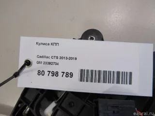 23392734 GM Кулиса КПП Cadillac CTS 3 Арт E80798789, вид 7