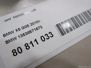 13538571673 BMW Шланг топливный BMW 7 G11/G12 Арт E80811033, вид 6