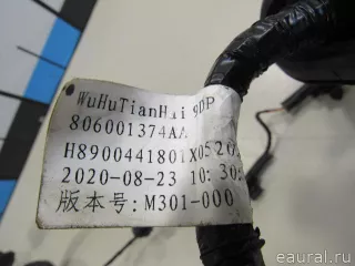 806001374AA Chery Проводка (коса) Chery Tiggo  2 Арт E80811528, вид 4