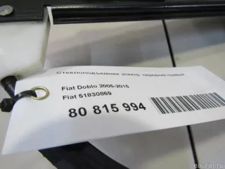 51830869 Fiat Стеклоподъемник электр. передний правый Fiat Doblo 1 Арт E80815994, вид 8