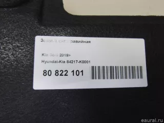 84217K0001 Hyundai-Kia Защита антигравийная Kia Soul 3 Арт E80822101, вид 5