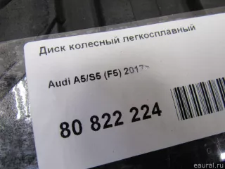  Диск колесный легкосплавный Audi A5 (S5,RS5) 2 Арт E80822224, вид 17