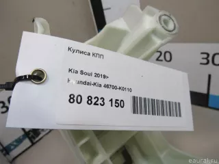 46700K0110 Hyundai-Kia Кулиса КПП Kia Soul 3 Арт E80823150, вид 6