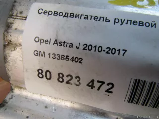 13365402 GM Серводвигатель рулевой рейки Chevrolet Orlando Арт E80823472, вид 8