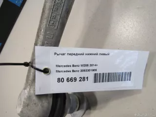 2053301905 Mercedes Benz Рычаг передний нижний левый Mercedes E W213 Арт E80825638, вид 8