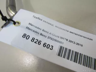 2702000651 Mercedes Benz Трубка охлаждающей жидкости металлическая Mercedes CLA c117 Арт E80826603, вид 7