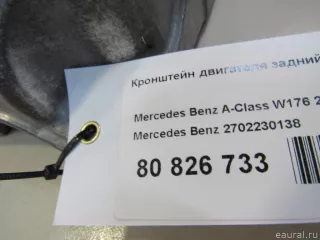 2702230138 Mercedes Benz Кронштейн двигателя Mercedes CLA c117 Арт E80826733, вид 9