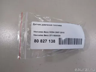 2711530328 Mercedes Benz Датчик давления топлива Mercedes R W251 Арт E80827138, вид 6