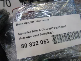 2469060093 Mercedes Benz Блок предохранителей Mercedes CLA c117 Арт E80832053, вид 8