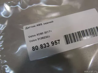 31362355 Volvo Датчик ABS задний Volvo XC90 2 Арт E80833957, вид 4