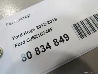 CJ5Z10346F Ford Генератор Ford Kuga 2 Арт E80834849, вид 6