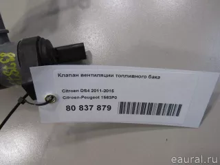 1563P0 Citroen-Peugeot Клапан вентиляции топливного бака Citroen DS4 Арт E80837879, вид 9