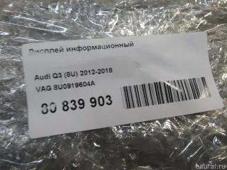 8U0919604A VAG Дисплей информационный Audi Q3 2 Арт E80839903, вид 11