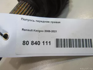 8200647066 Renault Полуось передняя правая Renault Kangoo 2 Арт E80840111, вид 10