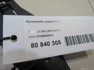 8K0805201A VAG Кронштейн радиатора Audi Q3 2 Арт E80840305, вид 5