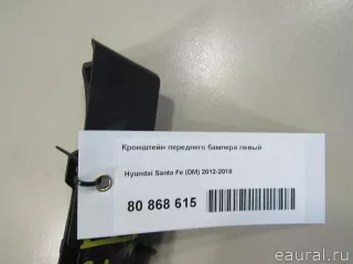 865274Z000 Hyundai-Kia Кронштейн переднего бампера левый Hyundai Santa FE 4 (TM) restailing Арт E80868615, вид 6
