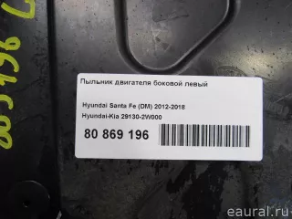 291302W000 Hyundai-Kia Пыльник двигателя боковой левый Kia Sorento 3 restailing Арт E80869196, вид 5