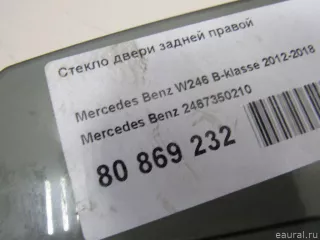 2467350210 Mercedes Benz Стекло двери задней правой Mercedes S W222 Арт E80869232, вид 3