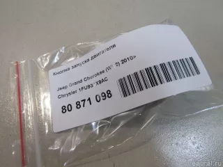 1FU931X9AC Chrysler Кнопка запуска двигателя Dodge Challenger 3 Арт E80871098, вид 4