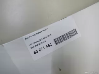 3AA821021B VAG Крыло переднее левое Volkswagen Passat B7 Арт E80871652, вид 11