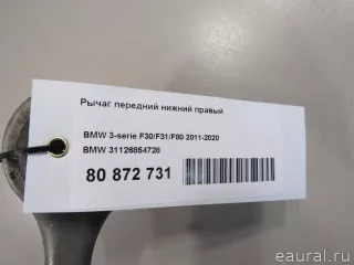 31126854728 BMW Рычаг передний нижний правый BMW 3 F30/F31/GT F34 Арт E80872731, вид 8