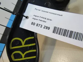 T4A1004 Jaguar Рычаг задний поперечный Jaguar XF 260 Арт E80873299, вид 8