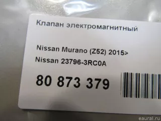 237963RC0A Nissan Клапан электромагнитный Infiniti QX80 1 restailing Арт E80873379, вид 4