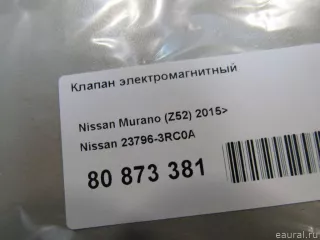 237963RC0A Nissan Клапан электромагнитный Infiniti QX80 1 restailing Арт E80873381, вид 4