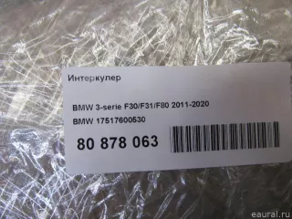 17517600530 BMW Интеркулер BMW X2 F39 Арт E80878063, вид 6