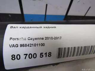 95842101100 VAG Вал карданный задний Porsche Cayenne 958 Арт E80881263, вид 12