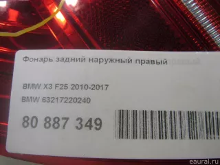 63217220240 BMW Фонарь задний наружный правый BMW X3 F25 Арт E80887349, вид 7